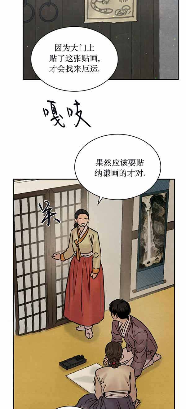 《秘戏图 (第 I-Ⅳ季)》漫画最新章节第217话免费下拉式在线观看章节第【17】张图片