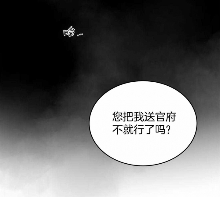 《秘戏图 (第 I-Ⅳ季)》漫画最新章节第178话免费下拉式在线观看章节第【37】张图片