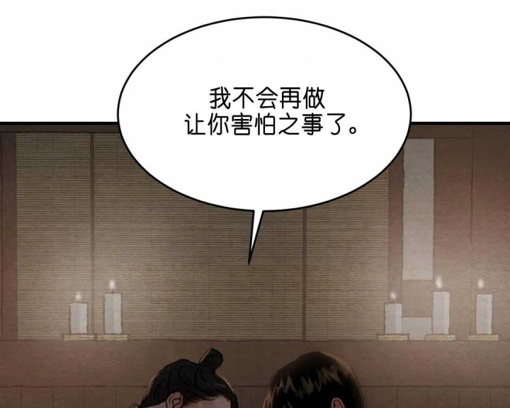 《秘戏图 (第 I-Ⅳ季)》漫画最新章节第144话免费下拉式在线观看章节第【32】张图片