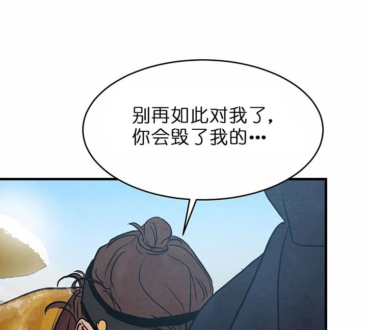 《秘戏图 (第 I-Ⅳ季)》漫画最新章节第100话免费下拉式在线观看章节第【1】张图片