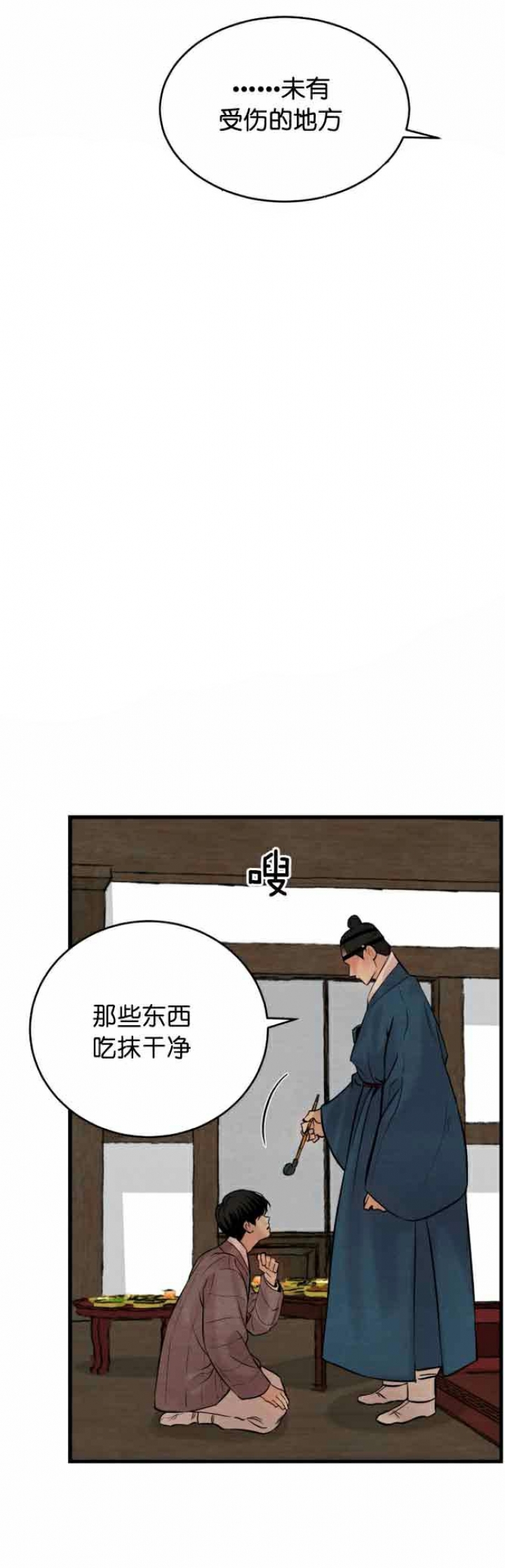 《秘戏图 (第 I-Ⅳ季)》漫画最新章节第76话免费下拉式在线观看章节第【4】张图片