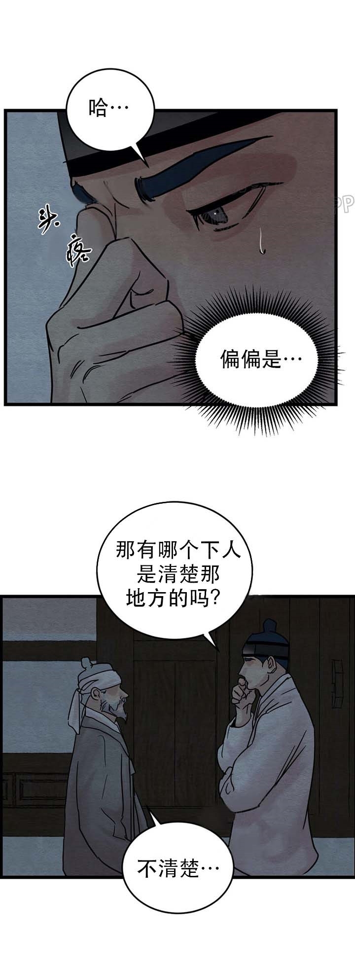 《秘戏图 (第 I-Ⅳ季)》漫画最新章节第37话免费下拉式在线观看章节第【2】张图片