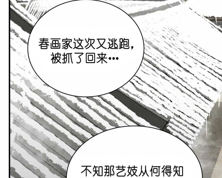 《秘戏图 (第 I-Ⅳ季)》漫画最新章节第128话免费下拉式在线观看章节第【29】张图片