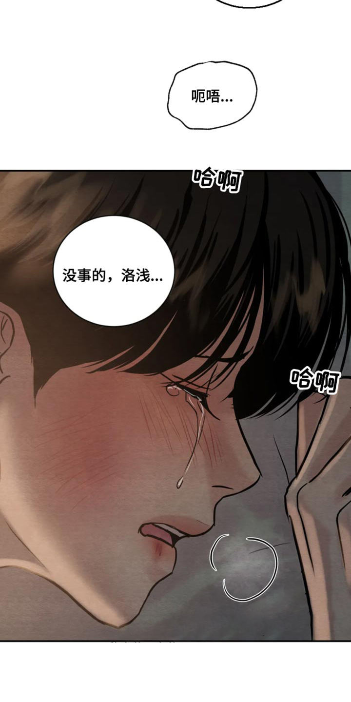 《秘戏图 (第 I-Ⅳ季)》漫画最新章节第214话免费下拉式在线观看章节第【8】张图片