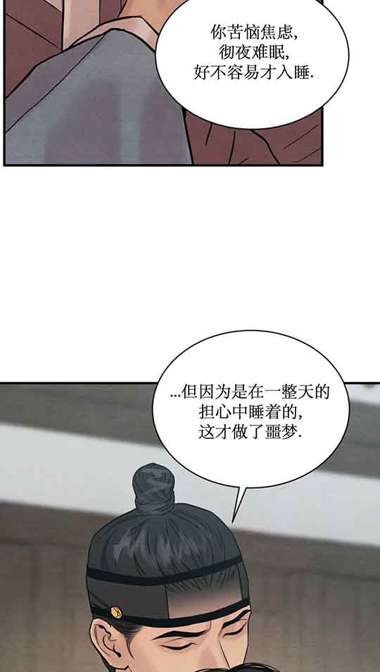 《秘戏图 (第 I-Ⅳ季)》漫画最新章节第216话免费下拉式在线观看章节第【10】张图片