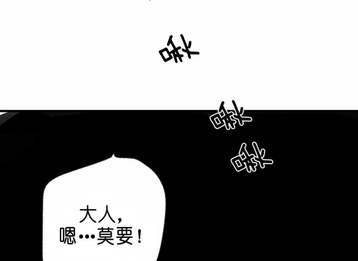 《秘戏图 (第 I-Ⅳ季)》漫画最新章节第147话免费下拉式在线观看章节第【25】张图片