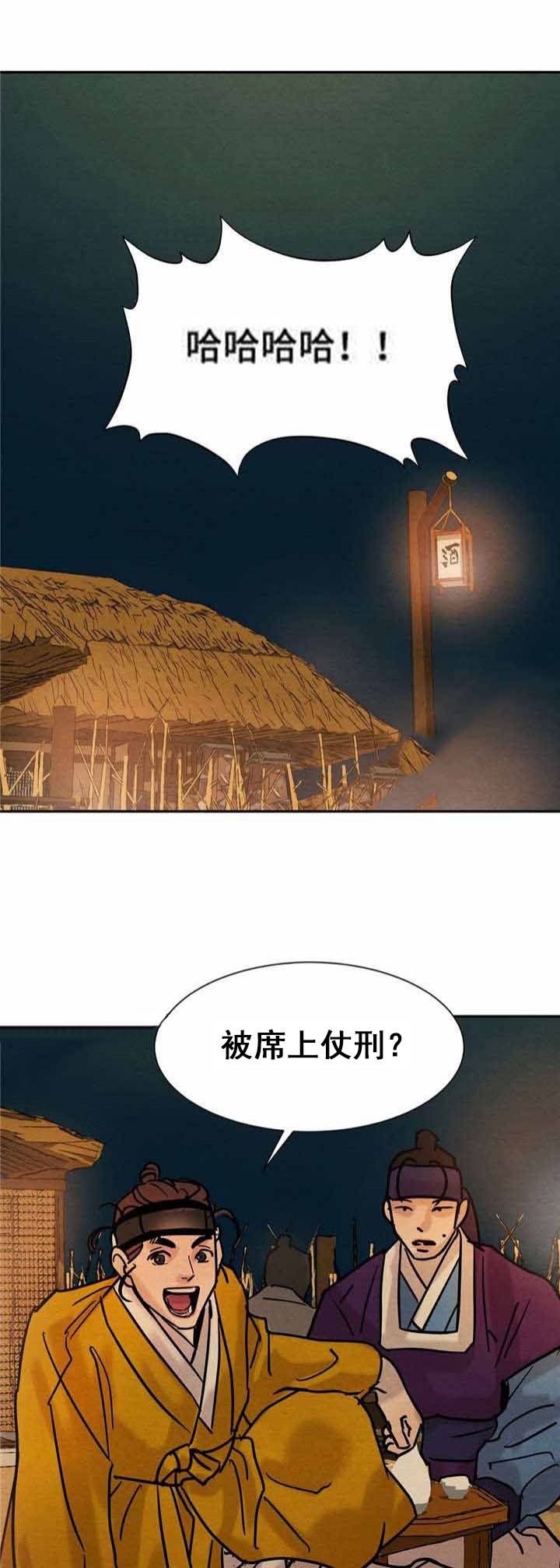 《秘戏图 (第 I-Ⅳ季)》漫画最新章节第18话免费下拉式在线观看章节第【4】张图片