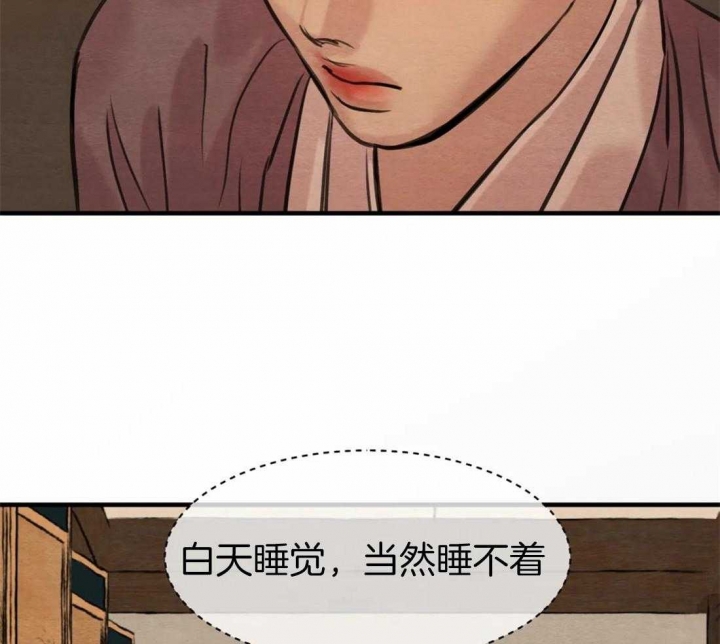 《秘戏图 (第 I-Ⅳ季)》漫画最新章节第165话免费下拉式在线观看章节第【20】张图片