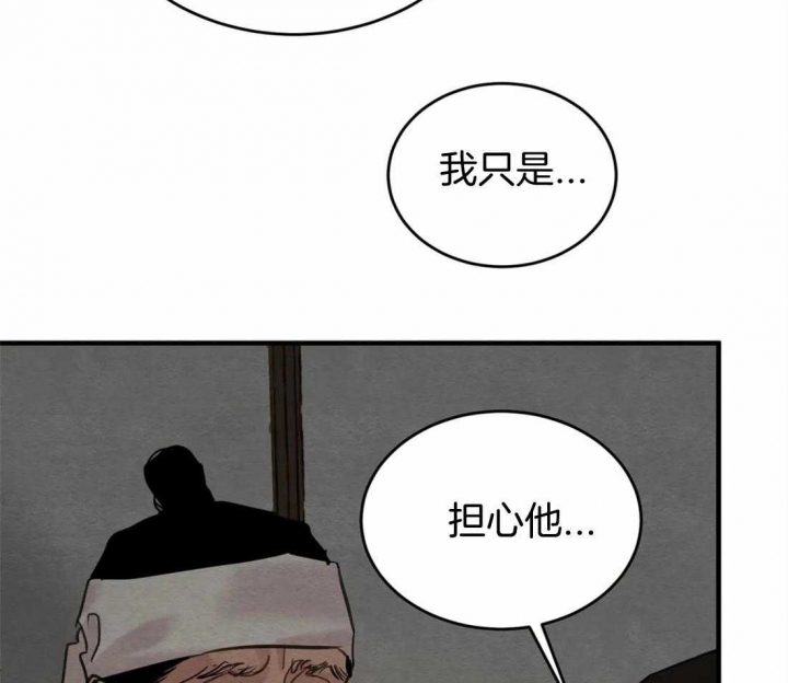 《秘戏图 (第 I-Ⅳ季)》漫画最新章节第177话免费下拉式在线观看章节第【43】张图片