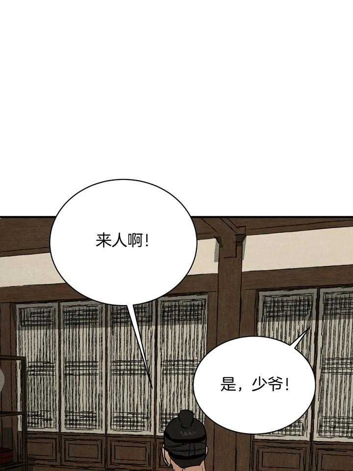 《秘戏图 (第 I-Ⅳ季)》漫画最新章节第124话免费下拉式在线观看章节第【12】张图片