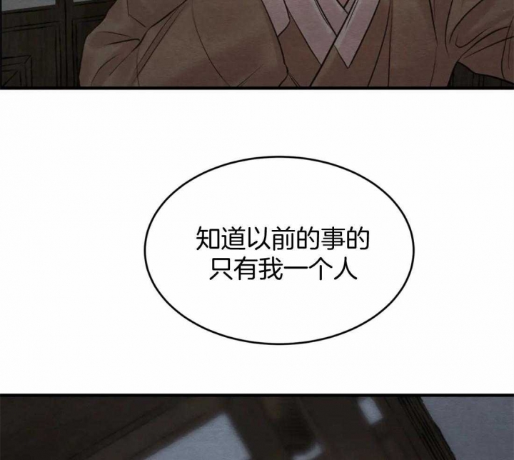 《秘戏图 (第 I-Ⅳ季)》漫画最新章节第178话免费下拉式在线观看章节第【26】张图片