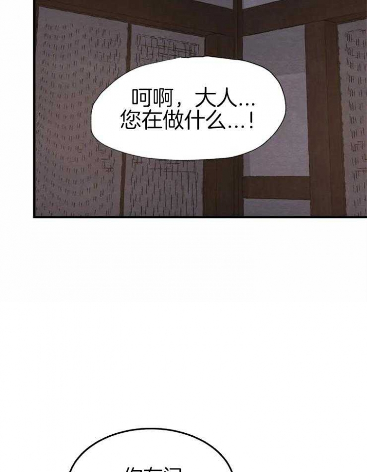 《秘戏图 (第 I-Ⅳ季)》漫画最新章节第167话免费下拉式在线观看章节第【2】张图片