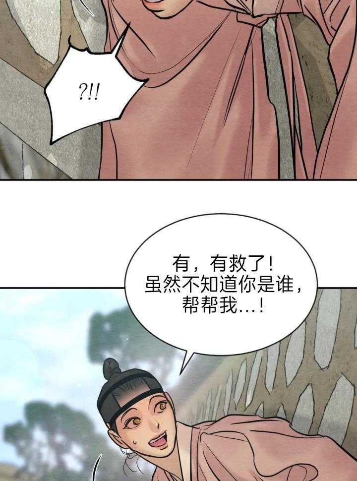 《秘戏图 (第 I-Ⅳ季)》漫画最新章节第211话免费下拉式在线观看章节第【17】张图片