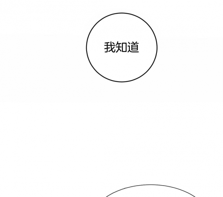 《秘戏图 (第 I-Ⅳ季)》漫画最新章节第166话免费下拉式在线观看章节第【47】张图片