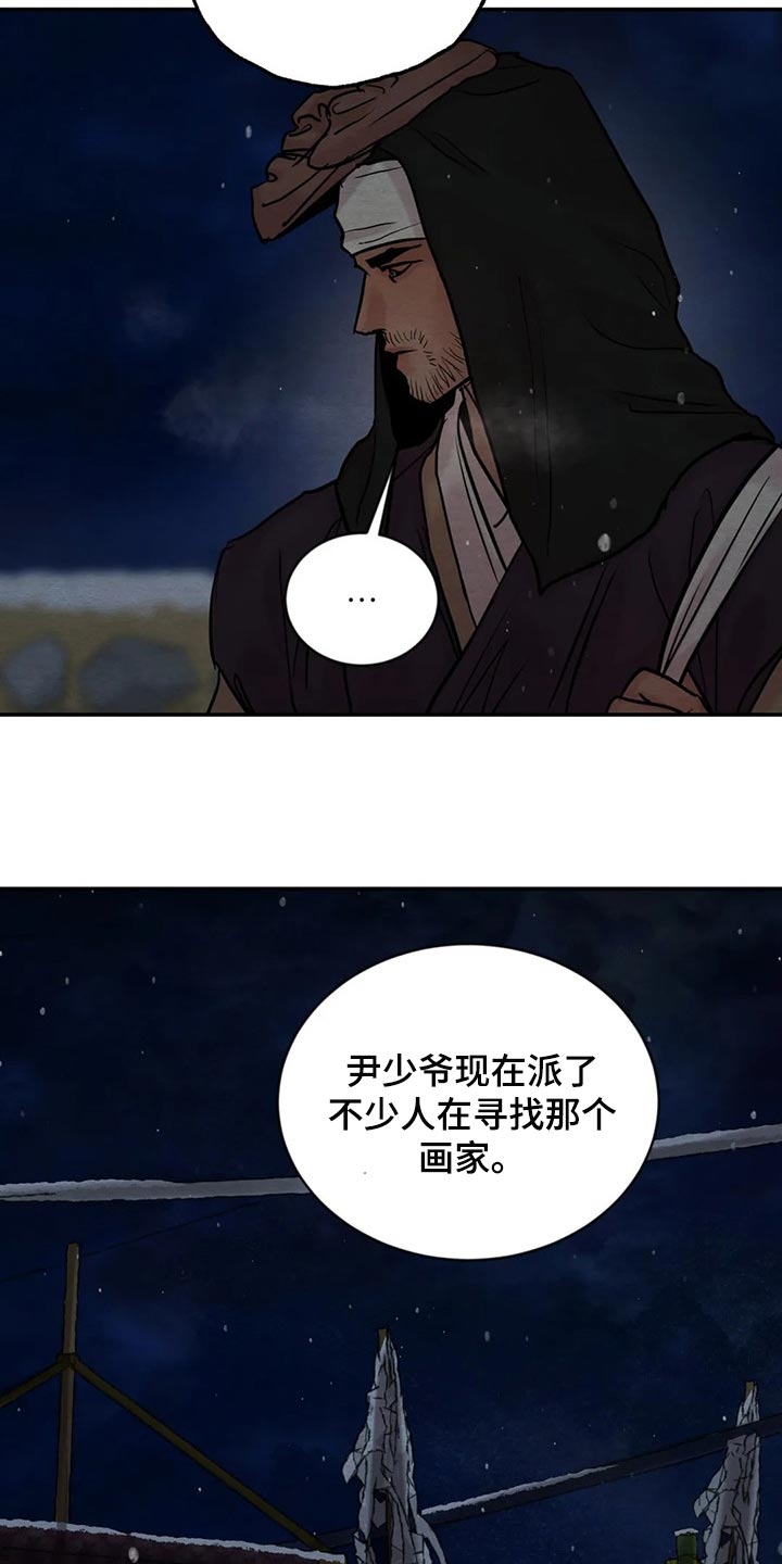 《秘戏图 (第 I-Ⅳ季)》漫画最新章节第206话免费下拉式在线观看章节第【6】张图片