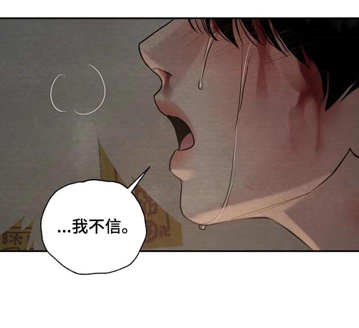 《秘戏图 (第 I-Ⅳ季)》漫画最新章节第207话免费下拉式在线观看章节第【19】张图片