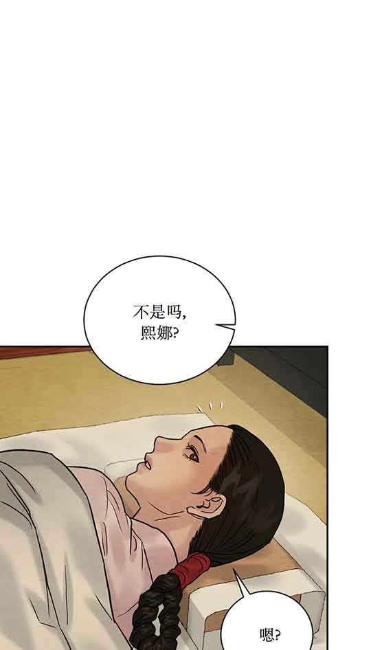《秘戏图 (第 I-Ⅳ季)》漫画最新章节第219话免费下拉式在线观看章节第【1】张图片