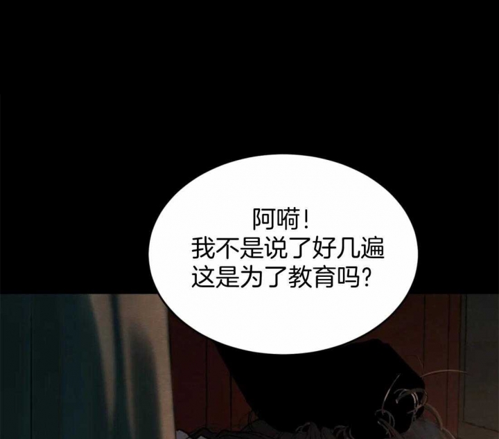 《秘戏图 (第 I-Ⅳ季)》漫画最新章节第179话免费下拉式在线观看章节第【37】张图片