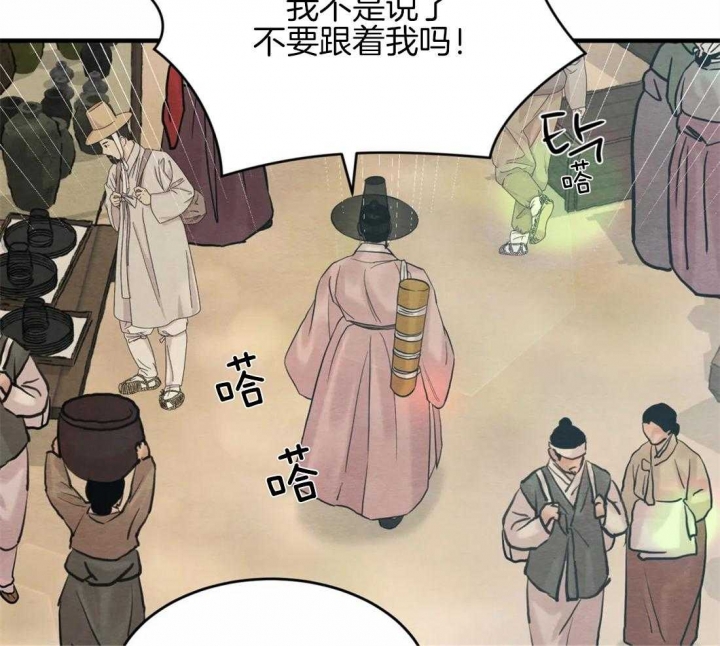 《秘戏图 (第 I-Ⅳ季)》漫画最新章节第187话免费下拉式在线观看章节第【49】张图片