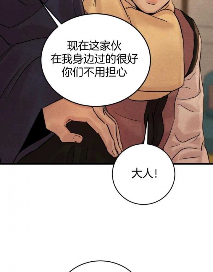 《秘戏图 (第 I-Ⅳ季)》漫画最新章节第193话免费下拉式在线观看章节第【24】张图片