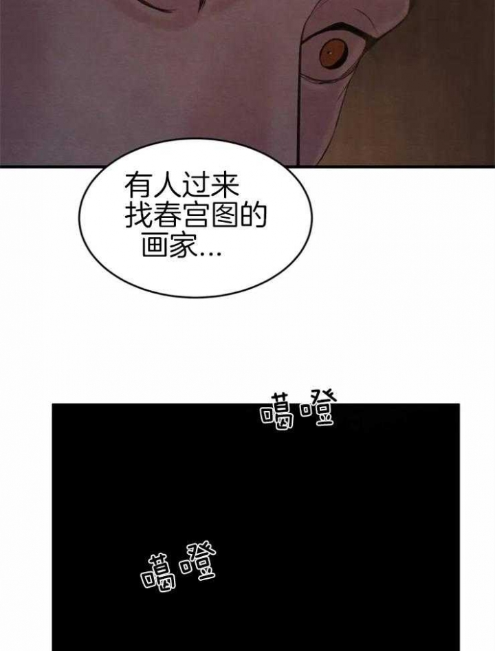 《秘戏图 (第 I-Ⅳ季)》漫画最新章节第168话免费下拉式在线观看章节第【12】张图片