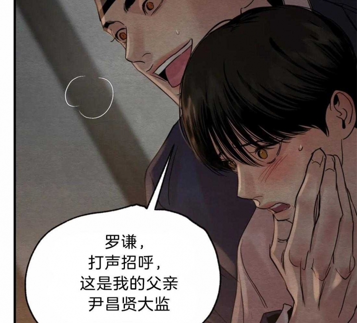 《秘戏图 (第 I-Ⅳ季)》漫画最新章节第180话免费下拉式在线观看章节第【37】张图片