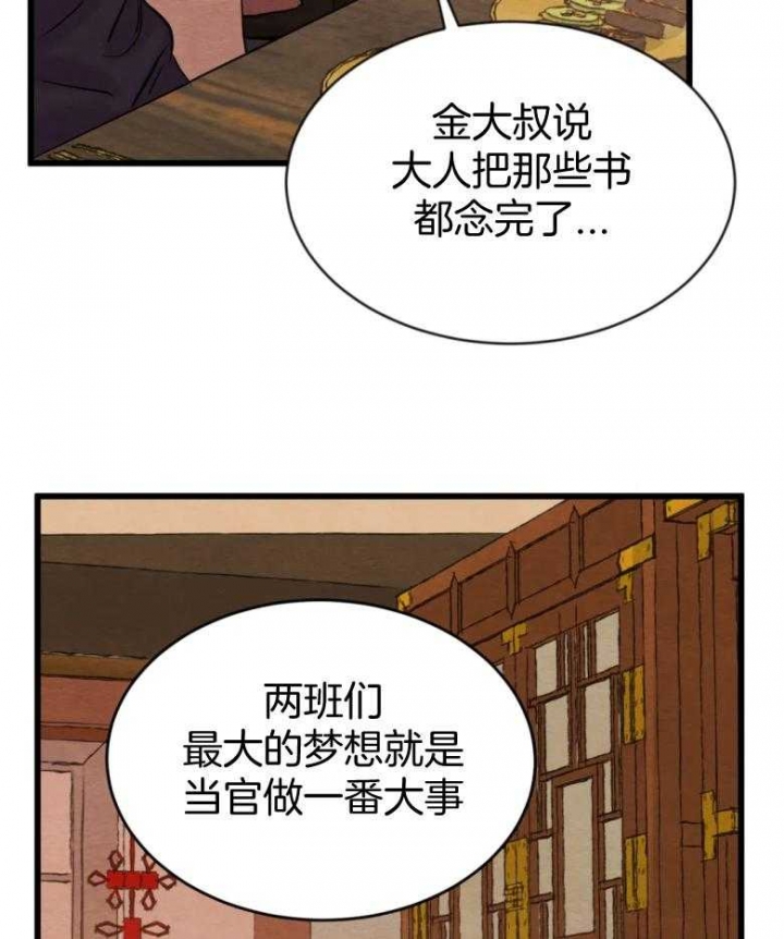 《秘戏图 (第 I-Ⅳ季)》漫画最新章节第194话免费下拉式在线观看章节第【27】张图片