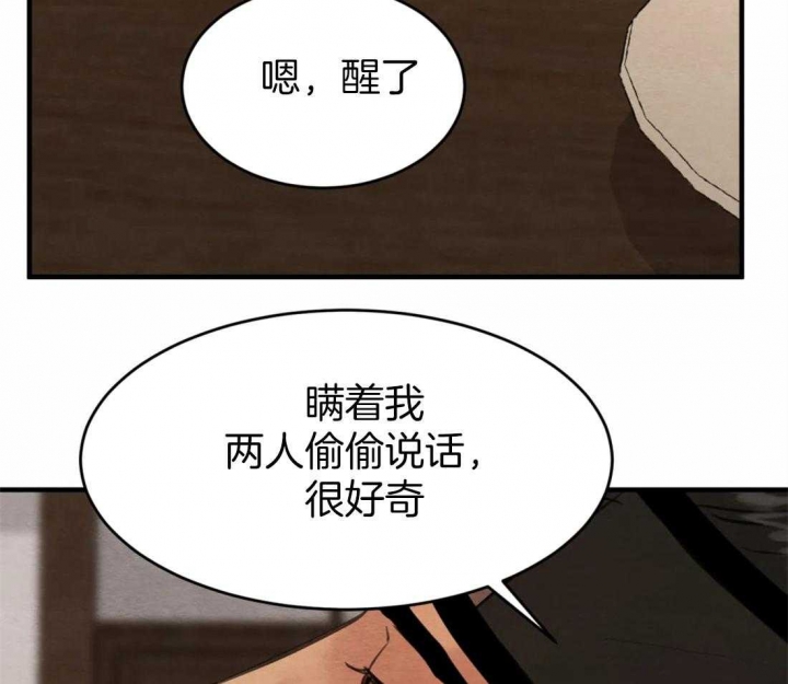 《秘戏图 (第 I-Ⅳ季)》漫画最新章节第166话免费下拉式在线观看章节第【14】张图片