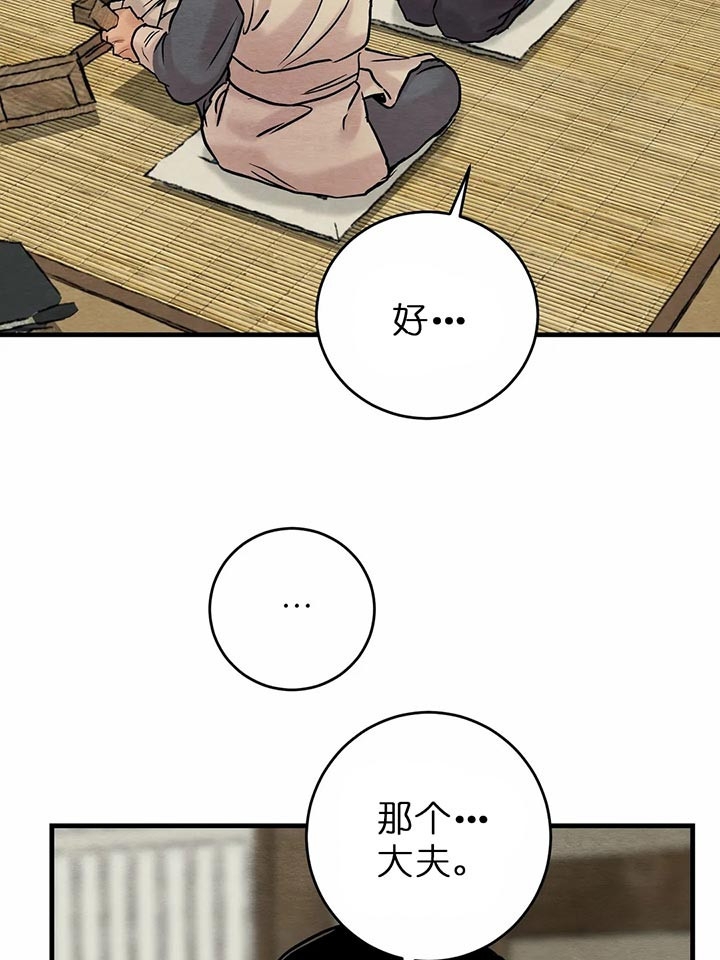 《秘戏图 (第 I-Ⅳ季)》漫画最新章节第100话免费下拉式在线观看章节第【9】张图片