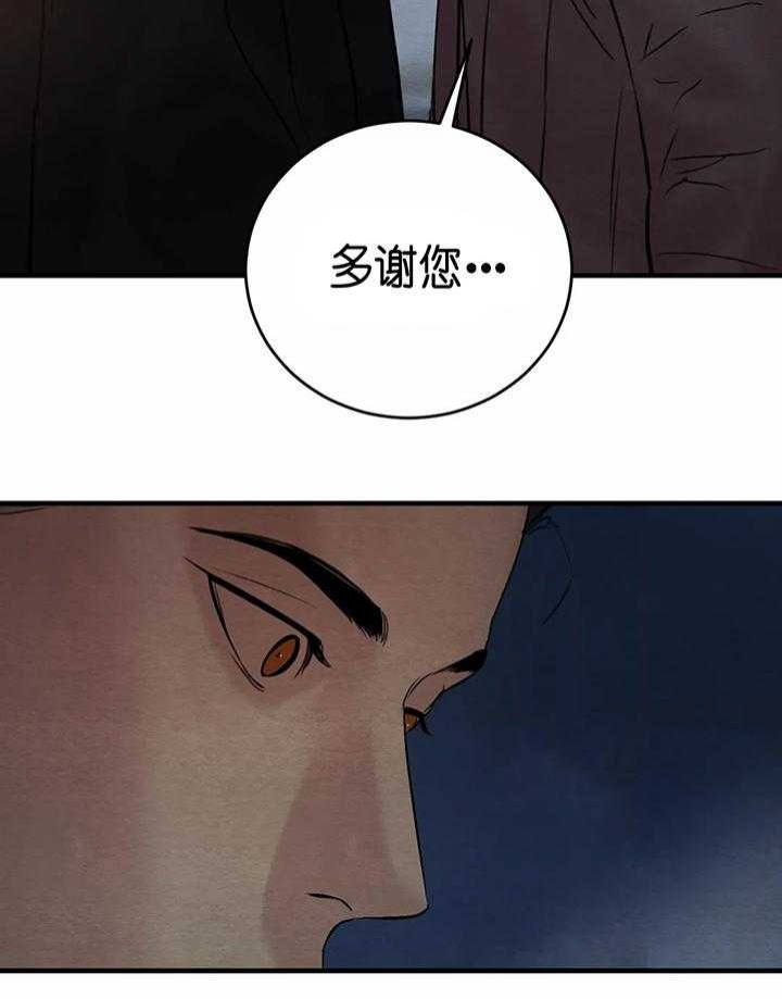 《秘戏图 (第 I-Ⅳ季)》漫画最新章节第140话免费下拉式在线观看章节第【16】张图片