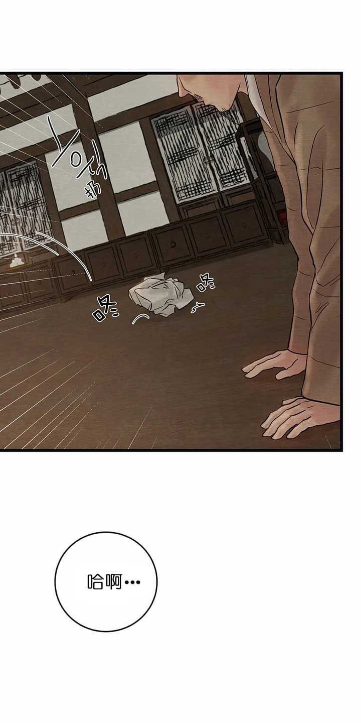 《秘戏图 (第 I-Ⅳ季)》漫画最新章节第96话免费下拉式在线观看章节第【4】张图片