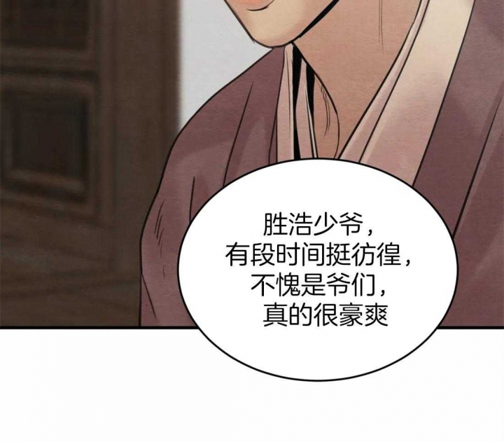 《秘戏图 (第 I-Ⅳ季)》漫画最新章节第162话免费下拉式在线观看章节第【6】张图片