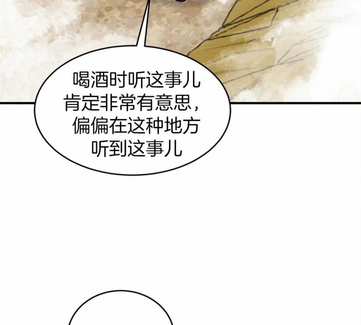 《秘戏图 (第 I-Ⅳ季)》漫画最新章节第172话免费下拉式在线观看章节第【29】张图片