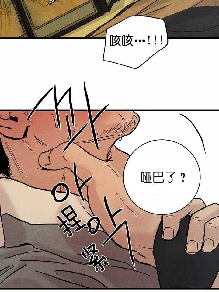 《秘戏图 (第 I-Ⅳ季)》漫画最新章节第134话免费下拉式在线观看章节第【21】张图片