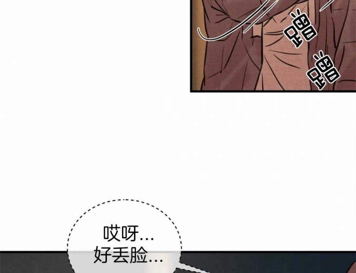 《秘戏图 (第 I-Ⅳ季)》漫画最新章节第166话免费下拉式在线观看章节第【3】张图片