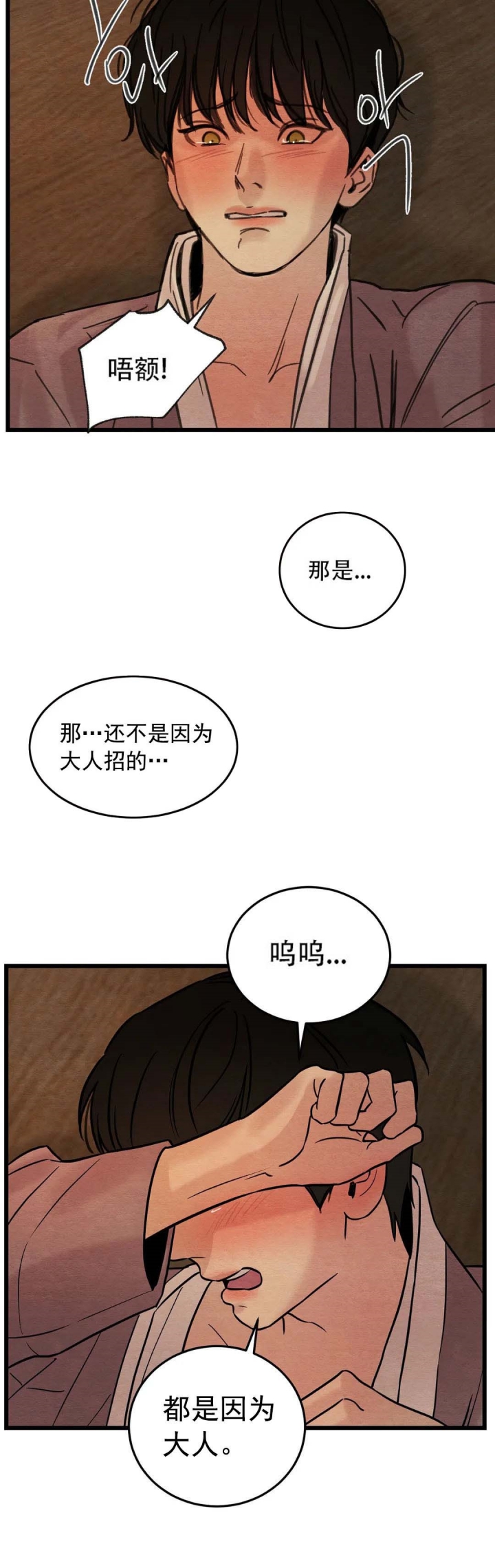 《秘戏图 (第 I-Ⅳ季)》漫画最新章节第53话免费下拉式在线观看章节第【5】张图片