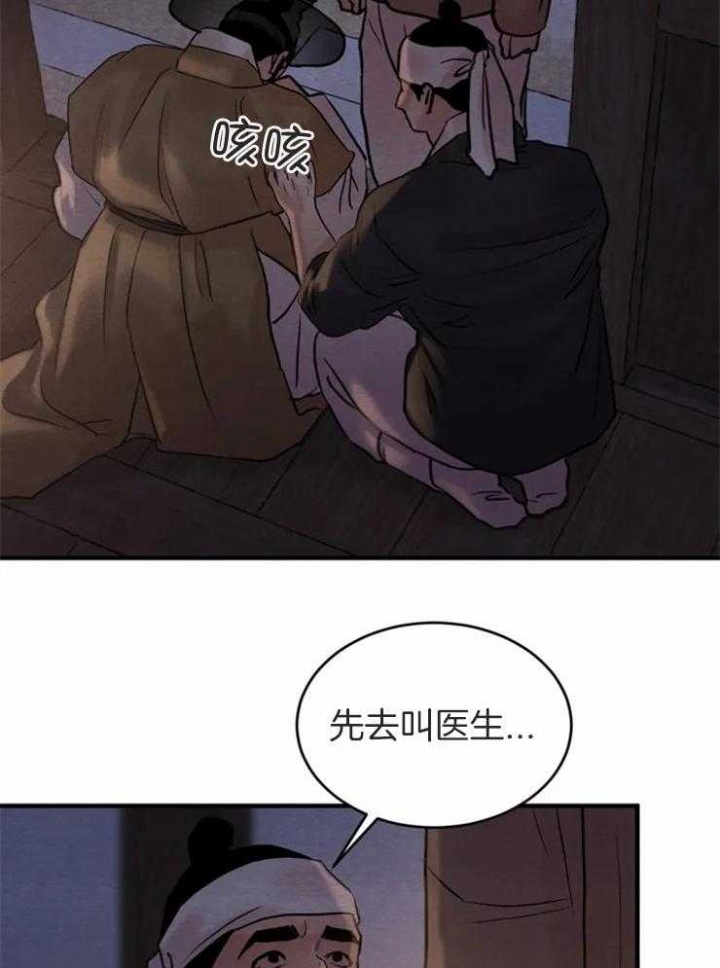 《秘戏图 (第 I-Ⅳ季)》漫画最新章节第171话免费下拉式在线观看章节第【28】张图片