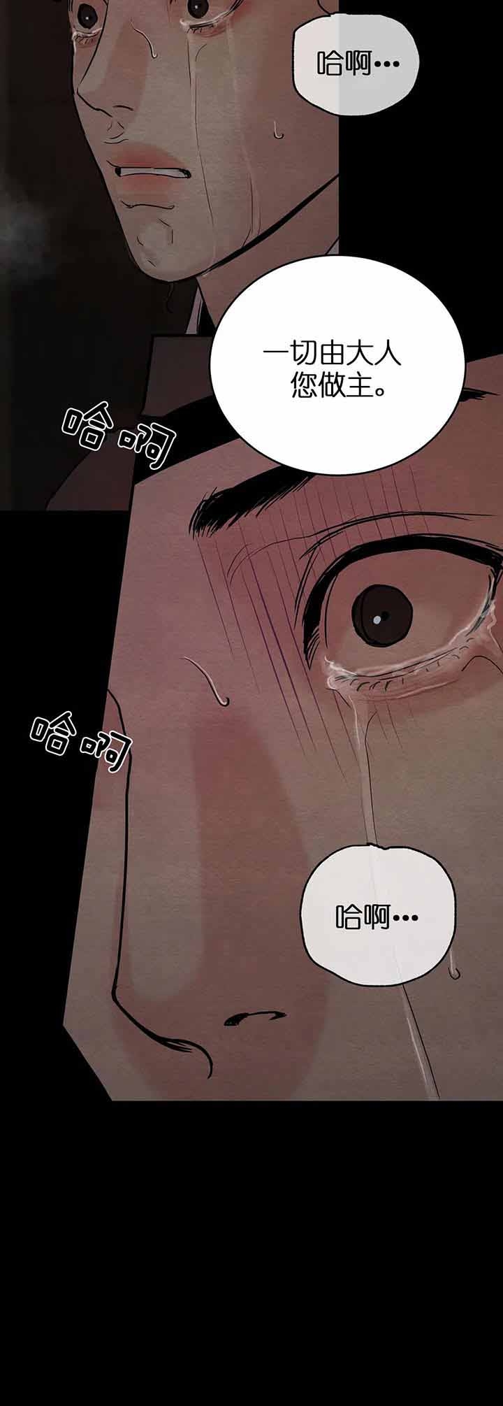 《秘戏图 (第 I-Ⅳ季)》漫画最新章节第113话免费下拉式在线观看章节第【17】张图片