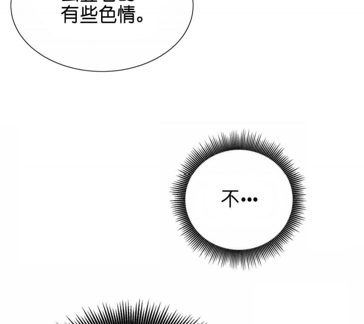 《秘戏图 (第 I-Ⅳ季)》漫画最新章节第132话免费下拉式在线观看章节第【38】张图片