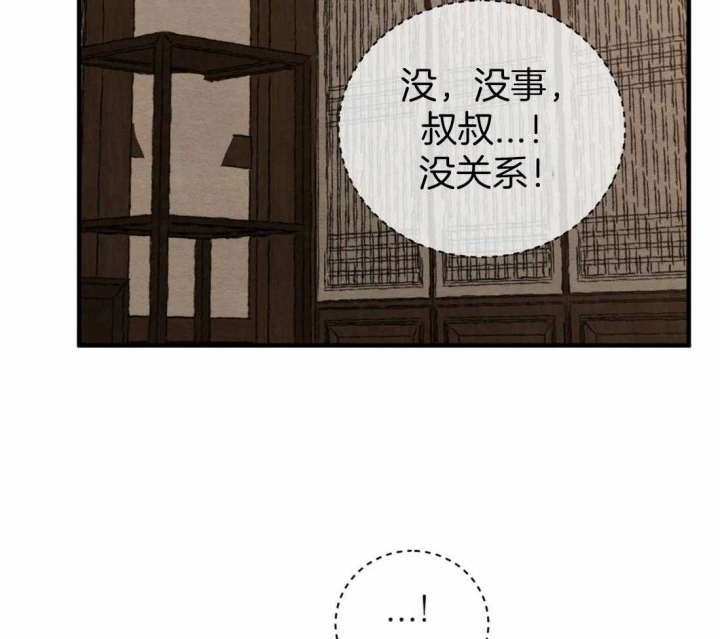 《秘戏图 (第 I-Ⅳ季)》漫画最新章节第165话免费下拉式在线观看章节第【35】张图片