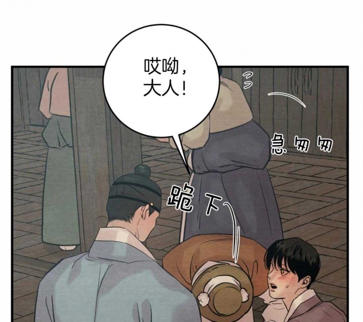 《秘戏图 (第 I-Ⅳ季)》漫画最新章节第162话免费下拉式在线观看章节第【27】张图片