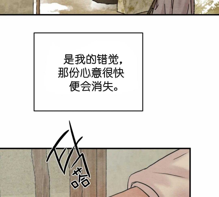 《秘戏图 (第 I-Ⅳ季)》漫画最新章节第155话免费下拉式在线观看章节第【3】张图片