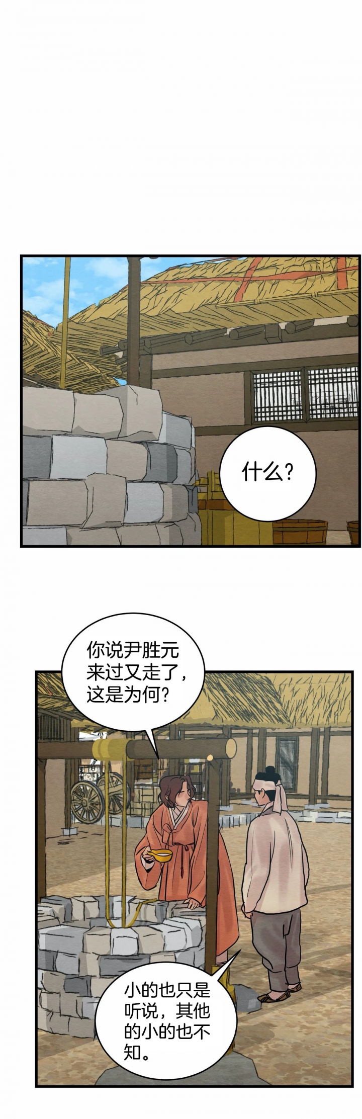 《秘戏图 (第 I-Ⅳ季)》漫画最新章节第61话免费下拉式在线观看章节第【3】张图片