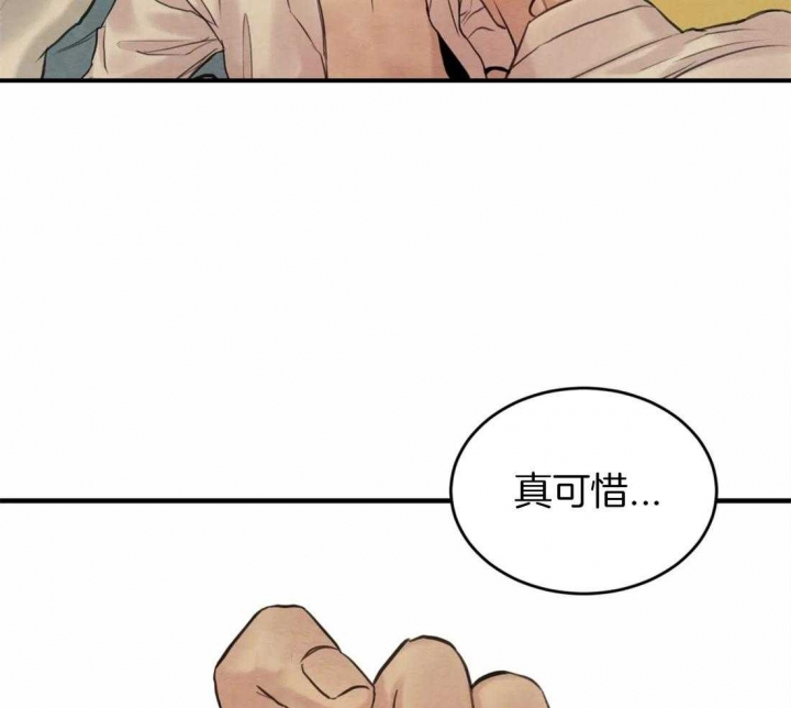 《秘戏图 (第 I-Ⅳ季)》漫画最新章节第174话免费下拉式在线观看章节第【8】张图片