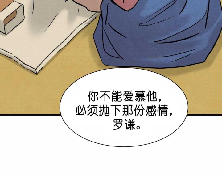 《秘戏图 (第 I-Ⅳ季)》漫画最新章节第139话免费下拉式在线观看章节第【15】张图片