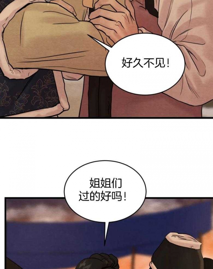 《秘戏图 (第 I-Ⅳ季)》漫画最新章节第193话免费下拉式在线观看章节第【7】张图片