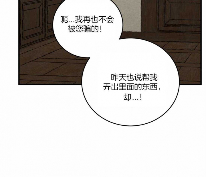 《秘戏图 (第 I-Ⅳ季)》漫画最新章节第185话免费下拉式在线观看章节第【3】张图片