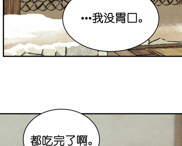 《秘戏图 (第 I-Ⅳ季)》漫画最新章节第155话免费下拉式在线观看章节第【7】张图片