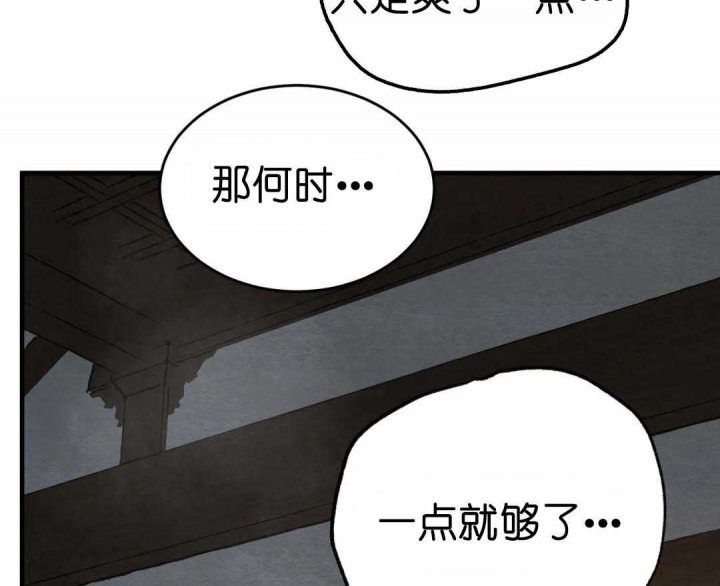 《秘戏图 (第 I-Ⅳ季)》漫画最新章节第150话免费下拉式在线观看章节第【35】张图片