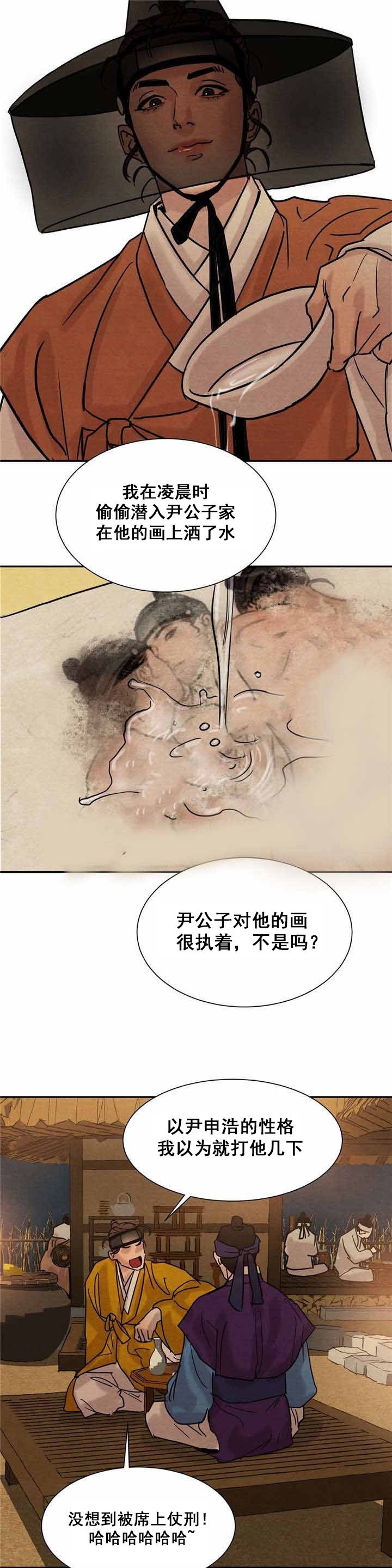 《秘戏图 (第 I-Ⅳ季)》漫画最新章节第18话免费下拉式在线观看章节第【6】张图片